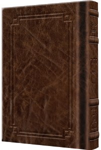 Picture of Artscroll Complete Siddur Hebrew English Pocket Size Sefard Signature Leather Collection Royal Brown